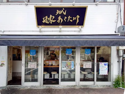 Menya Akutagawa Kyoto