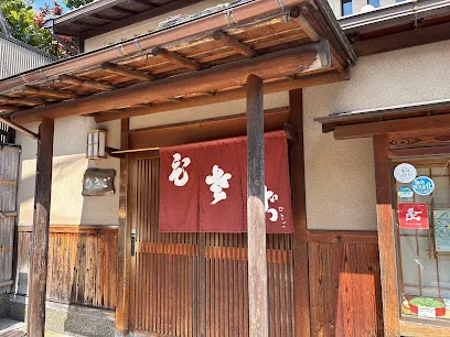 Gion Shimogawara Hisago – Oyakodon